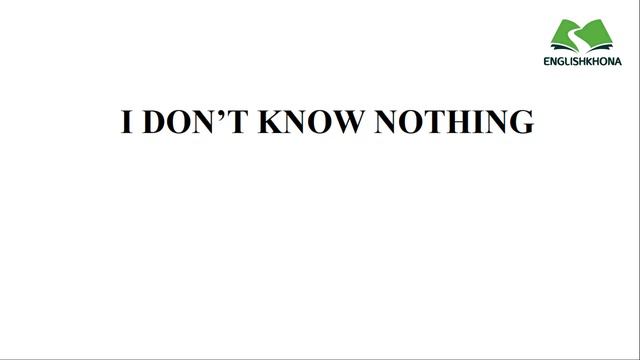 Хатогие ки дар вакти гапзании англиси набояд кард! STOP SAYING "I DON'T KNOW NOTHING" смотреть онлайн