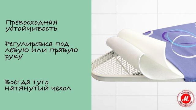 Гладильная доска Brabantia размером 124 х 45 см с подставкой для парового утюга смотреть онлайн