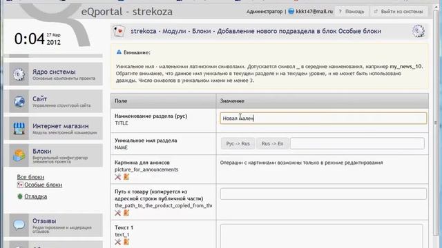 eQportal Управление главной страницей смотреть онлайн