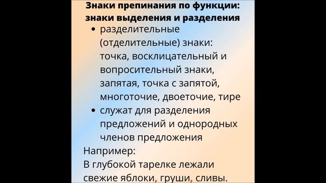 Разбор под цифрой 7. Пунктуационный разбор предложения. Знаки препинания. Схема. Образец смотреть онлайн