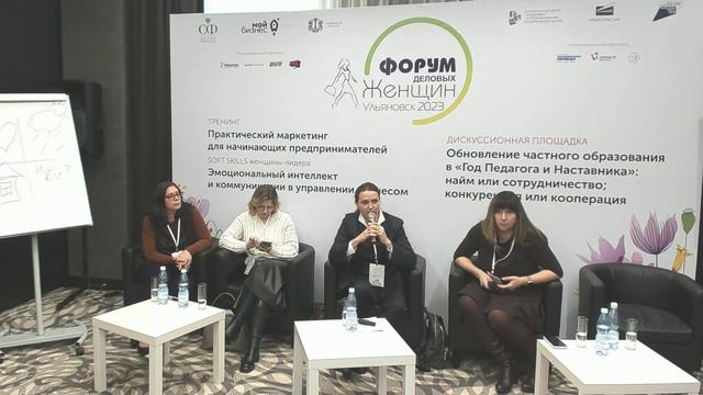 SOFT SKILLS женщины-лидера: эмоциональный интеллект и коммуникации в управлении бизнесом смотреть онлайн