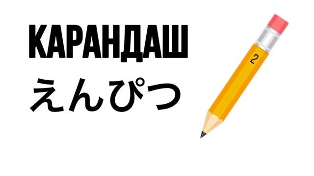 Школа и школьные принадлежности на японском. смотреть онлайн