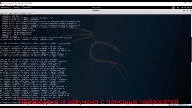 010 Whois information gathering смотреть онлайн