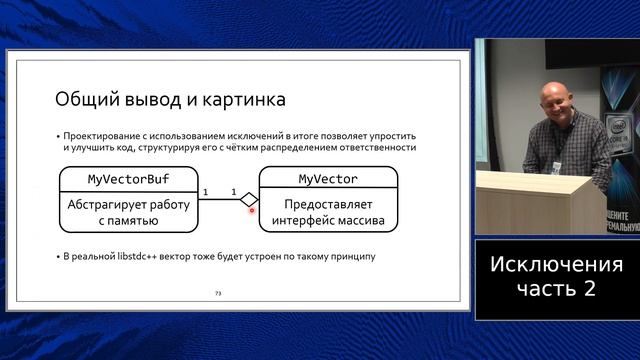 C++ lectures at MIPT (in Russian). Lecture 4. Exceptions, part 2 смотреть онлайн