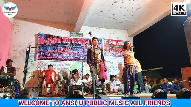 आल्हा रूदल नाच भाग :- 29 Maithili Nach program Videos !! alha Rudal nach video Anshu Public Music смотреть онлайн