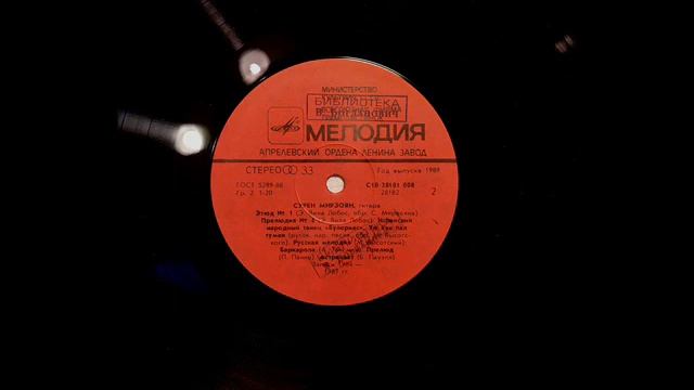 Сурен МИРЗОЯН (гитара)| Suren Mirzoyan (guitar) LP 1989 смотреть онлайн