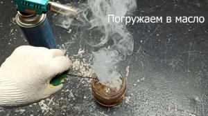 Закалка биты для шуруповерта своими руками  Лучший способ закалки любой стали