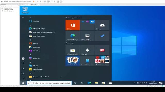 Берегитесь, Victoria!!! смотреть онлайн