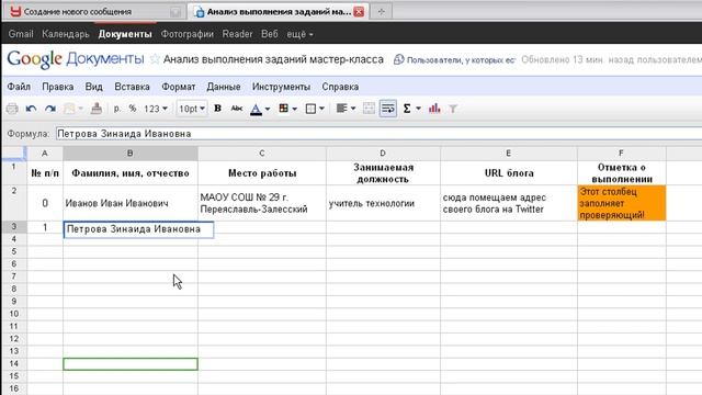 Работа с документами платформы Google смотреть онлайн