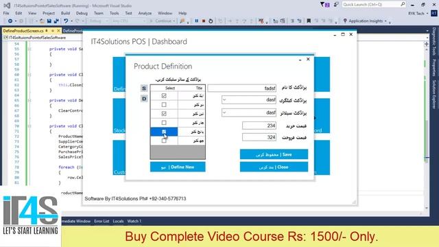 Point of Sale with C# and SQL Tutorial - Check box in datagrid | Data Entry Validation in C# смотреть онлайн