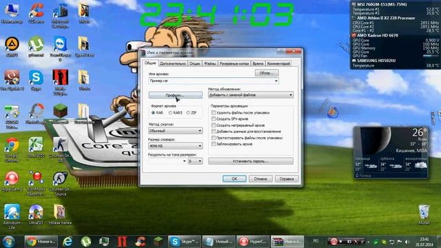 Как поставить пароль на папку в Windows 7 !!! смотреть онлайн