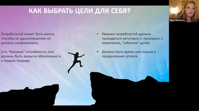 Цель для жизни или жизнь для цели смотреть онлайн