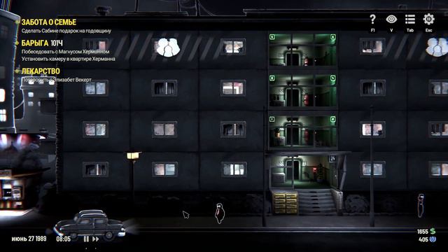 Beholder 3. №2. Улики собраны