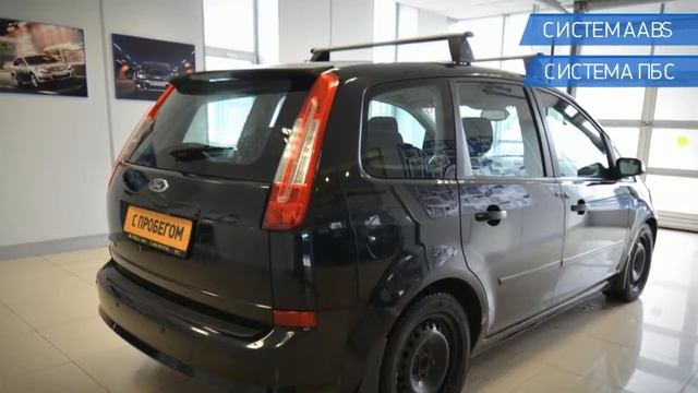 Ford C-MAX с пробегом 2007 | У Сервис+ смотреть онлайн