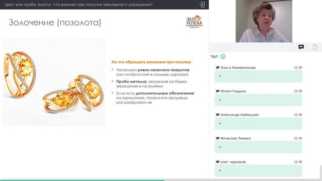Цвет или проба золота: что важнее при покупке ювелирного украшения? смотреть онлайн