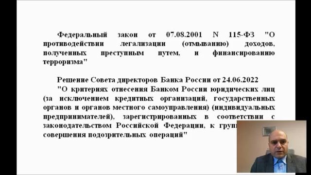 Исключение из ЕГРЮЛ