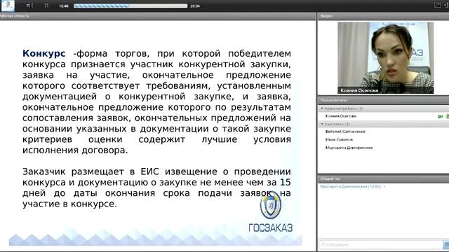 Способы закупок по 223фз