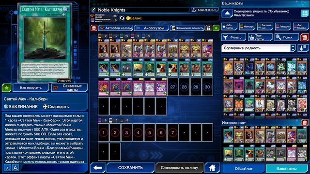 Профиль колоды «Благородные рыцари» топ-1 Тир. Noble Knights deck profile смотреть онлайн