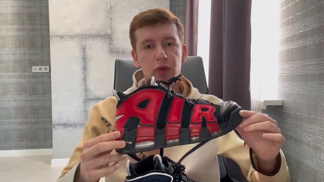 NIKE AIR UPTEMPO 96 – ОБЗОР