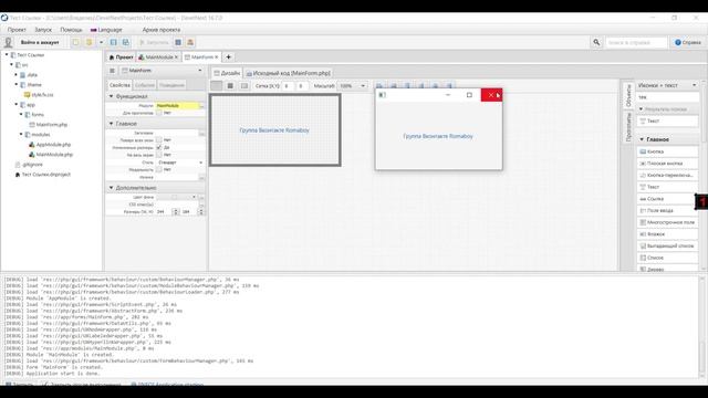 DevelNext #9 - как добавить ссылку с любого сайта в свою программу смотреть онлайн