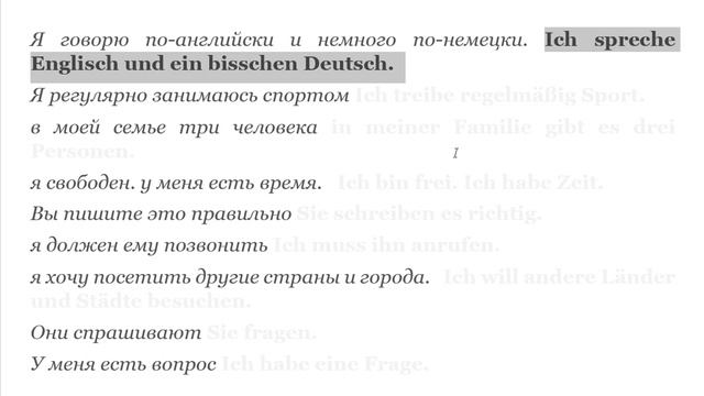 90 урок 1ЧАСТЬ НАЧАЛО разговорный немецкий язык с нуля для начинающих А0 С1 смотреть онлайн
