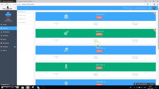 ПРОЕКТ #МИЛЛИОНЕР Доход 25 000 рублей Мой отзыв смотреть онлайн