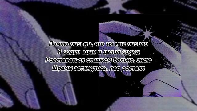 🔊Килджо - Только Ты🔊 (💬💨speed up + текст песни💬💨) (🔥MEGO speed up ONN🔥) смотреть онлайн