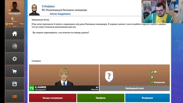 БЕСПЛАТНЫЙ АНАЛОГ FOOTBALL MANAGER ОТ NETFLIX FOOTBALL CLUB MANAGEMENT 2023 смотреть онлайн