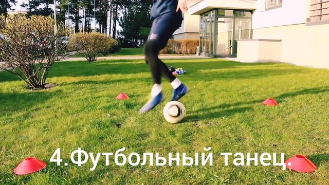 Упражнения на улучшение первого касания мяча и дриблинг, футбольная техника. Первая часть. смотреть онлайн