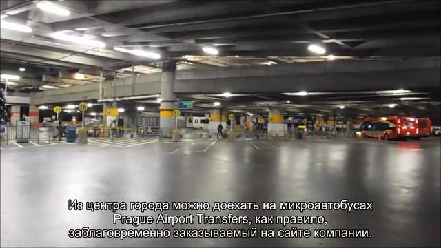 Все об аэропорте Праги (PRG LKPR)- онлайн табло вылета и прилета смотреть онлайн