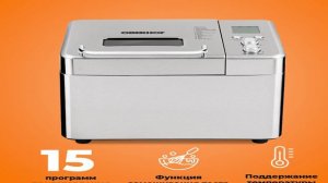 Хлебопечка с замесом теста OBERHOF Broter F4 - краткий обзор