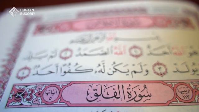 Qur'on Bilan Band Bo'lish Saodatdir | Husayn Buxoriy