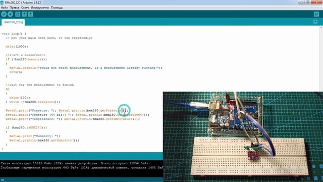 Датчик давления, температуры и влажности BME280. Подключение к Arduino по I2C. смотреть онлайн