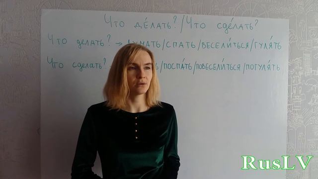 The difference between "ЧТО ДЕЛАТЬ?" и "ЧТО СДЕЛАТЬ?" in Russian смотреть онлайн