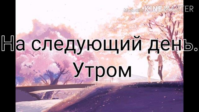 7 серия/"Мои сводный братья вампиры"/гача лайф/мини-сериал/ ᎯLᎽᎾNᎯ FᎾX смотреть онлайн