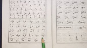 44 Урок Хуруфу танвин Муаллим сани второй учитель muallimi soniy  معلم ثاني. Основы Арабского языка