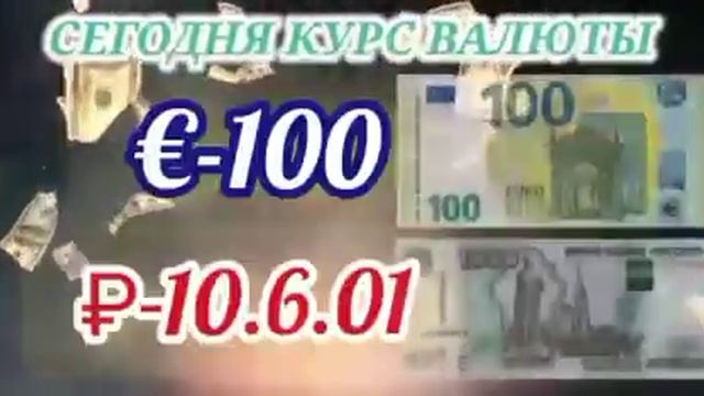 Курс рубл к доллару? смотреть онлайн