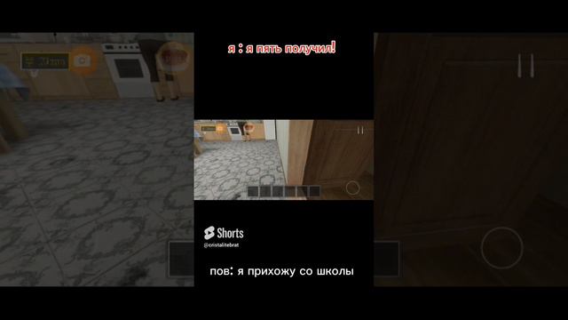 ПОВ: Я ПРИХОЖУ СО ШКОЛЫ смотреть онлайн