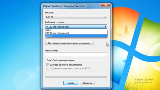 Файловая система флешки Какую выбрать ntfs, exFAT или fat32 смотреть онлайн