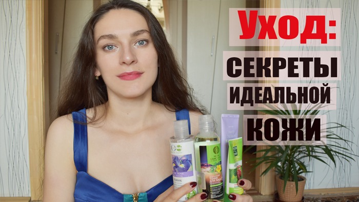 Уход за КОЖЕЙ ЛИЦА в 16 - 25 лет/ МОЙ ОСНОВНОЙ УХОД ЗА КОЖЕЙ |УХОД ЗА ЛИЦОМ: УТРО И ВЕЧЕР смотреть онлайн