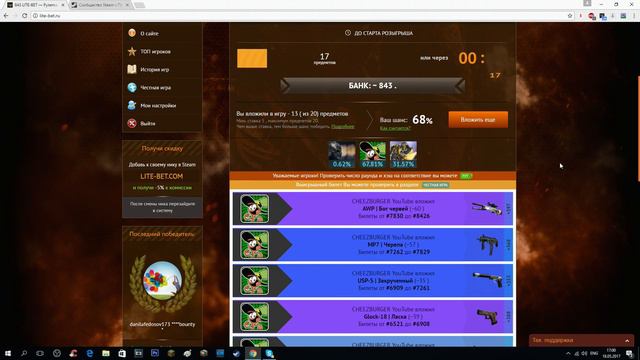 Музыка Решает! - Разумные Ставки! + Open Case! - #45 смотреть онлайн