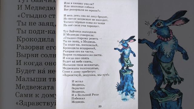 Корней Чуковский. Краденое солнце. смотреть онлайн