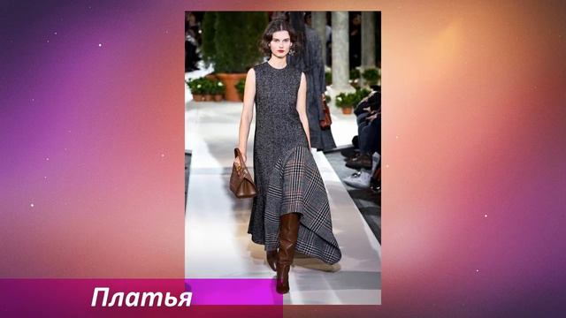 🍂Что носить этой осенью. Повседневная мода 2020.👍 смотреть онлайн