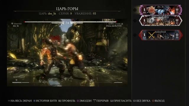 Мортал комбат икс эль царь горы 1 смотреть онлайн