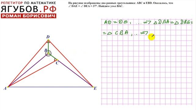 #179 РАВНЫЕ ТРЕУГОЛЬНИКИ // НАЙТИ УГОЛ смотреть онлайн