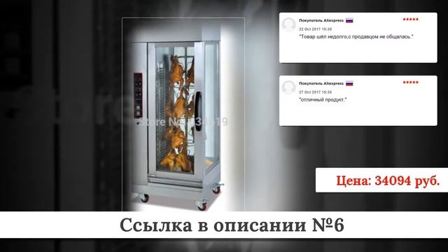 Топ Электрических грилей из китая #3 смотреть онлайн