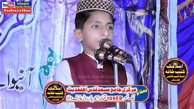 Best Kids 2024 Tilawat E Quran | Ch 109EB | Arifwala смотреть онлайн