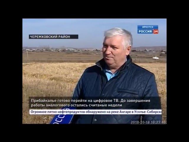Иркутская область