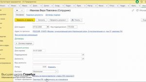 Кадровый учет в 1С