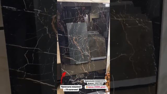 Керамогранит под черный мрамор купить в Спб 1200*600 Большой выбор плитки в магазине АРТ Керамика смотреть онлайн